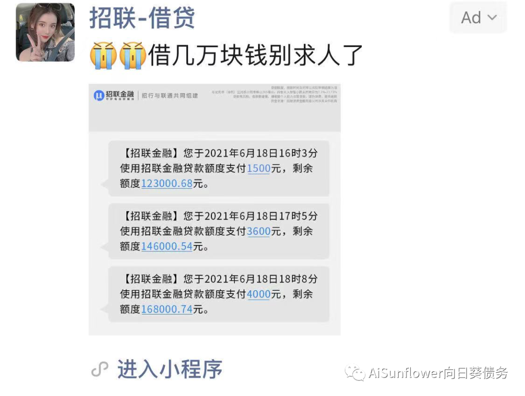 【专业测评】以暴力催收而闻名的招联消费金融