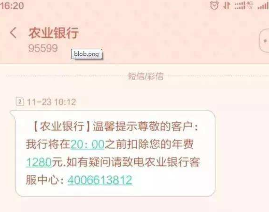 多年不用的银行卡，又未去注销，长期以往会不会欠银行很多钱？