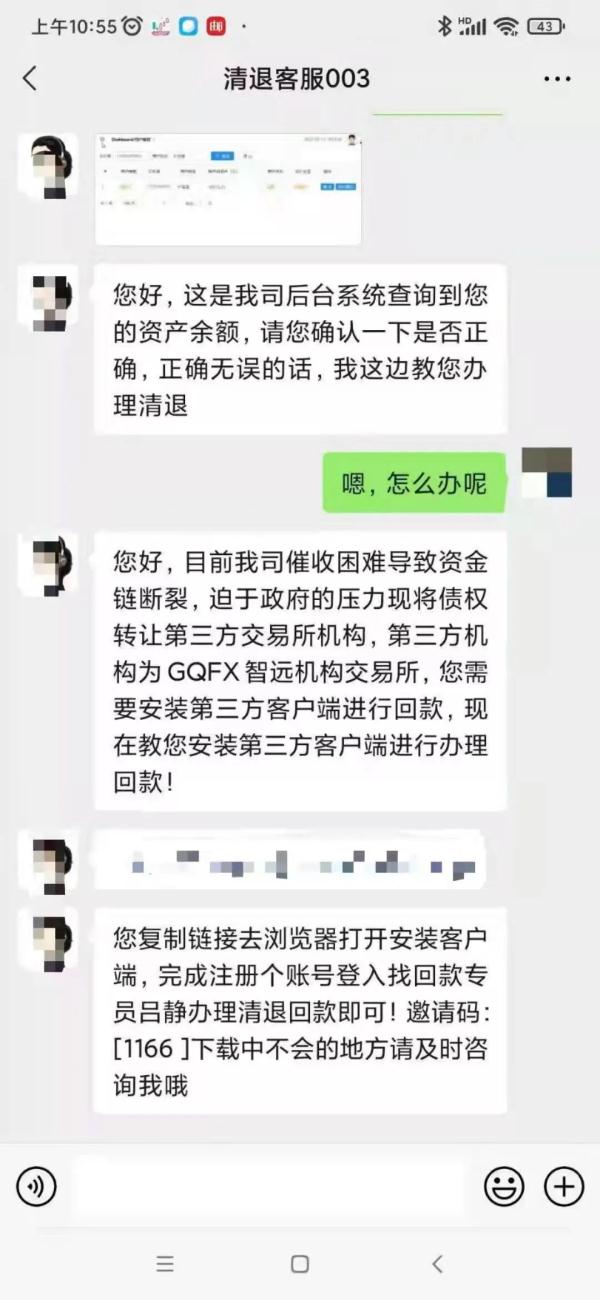 多年前的P2P投资方突然联系你退款？小心最新骗局