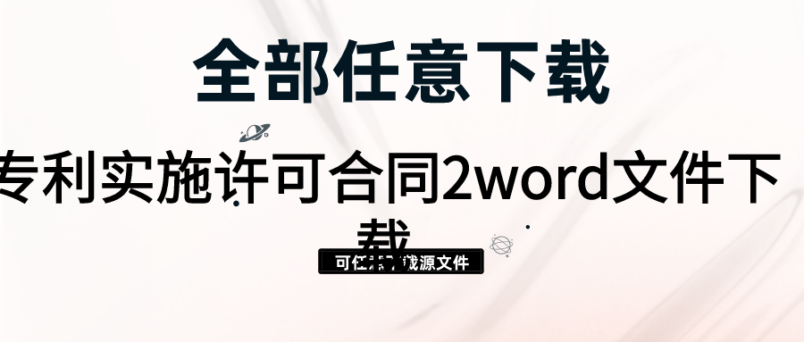 分期付款服务合同word文件下载