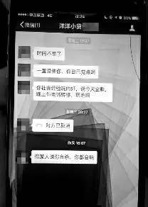 大学生疑借款24家借贷平台被催债 家中上吊身亡