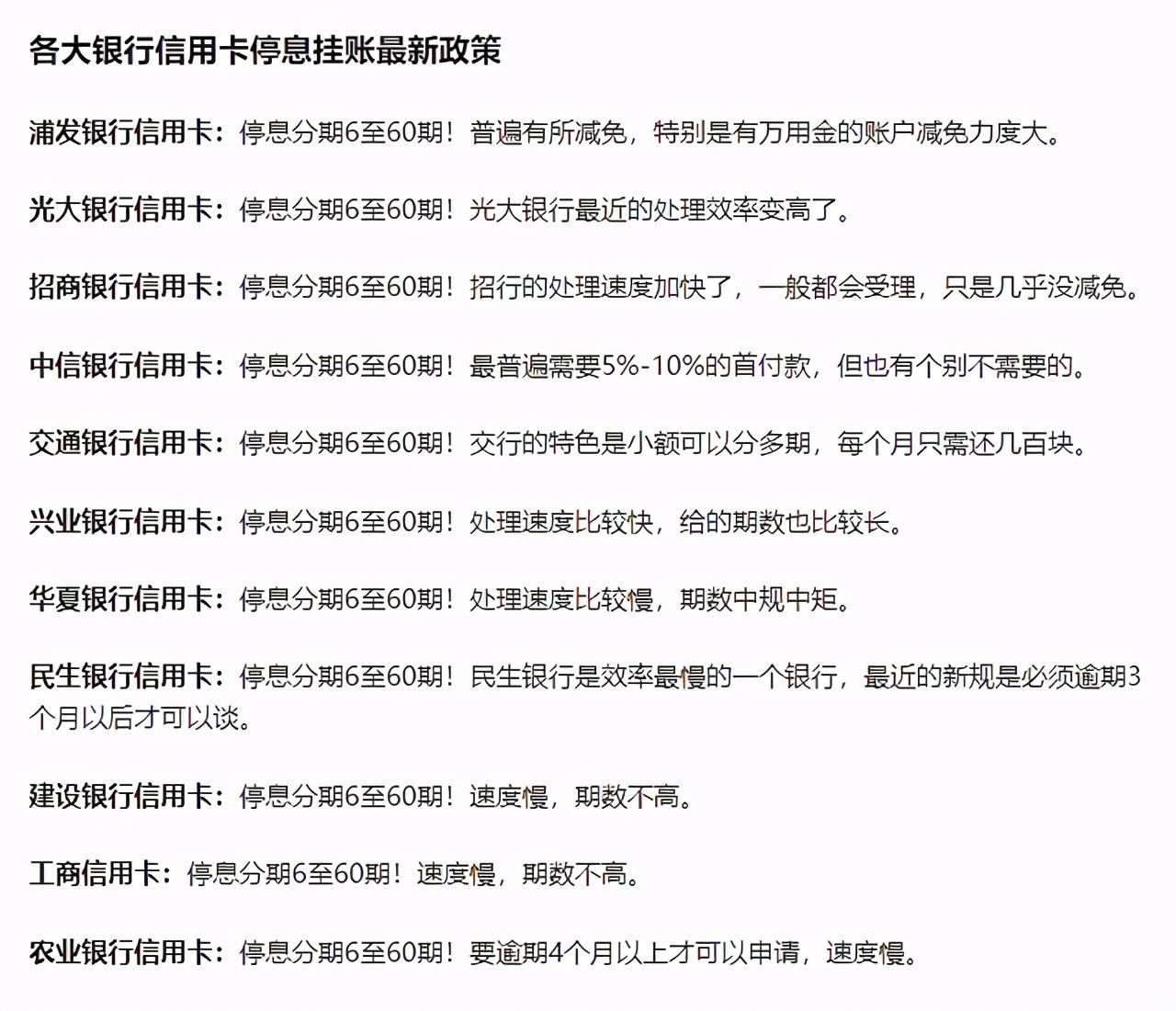 名下有房贷可以申请停息挂账吗(名下有房可以办理挂账停息吗)_解禁股票前一般涨还是跌,杭州车贷利率