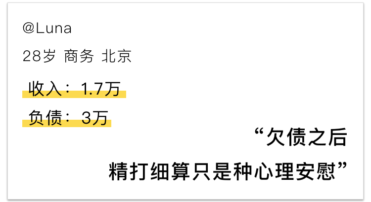 90后最牛逼的消费观：月入3000，负债17万，全靠信用卡生活