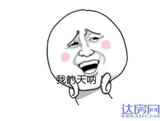 房款去哪儿了？pos机刷首付 20万凭空“蒸发”