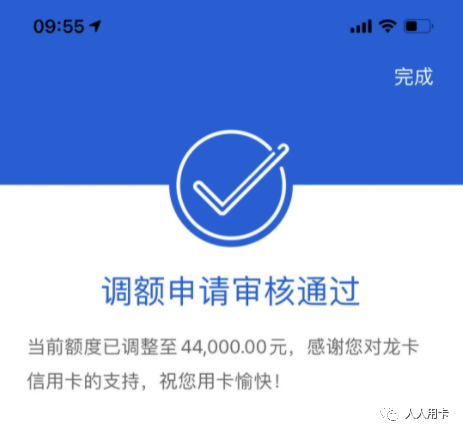 信用卡临时额度能不能用？如何用才能变固定？