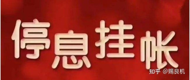 个性化分期是什么?该怎么申请?有什么技巧?洽谈停息挂账的常见问题总结。