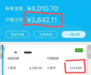 什么是停息挂账，停息分期，个性化分期还款，如何申请