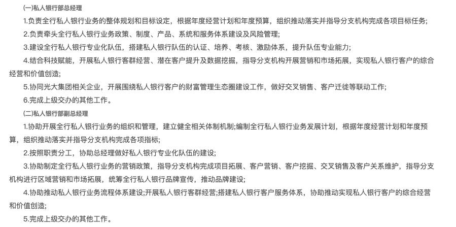 银行开演春招大戏！科技人才最走俏，这家股份行三部门齐纳贤，部门总都虚位以待