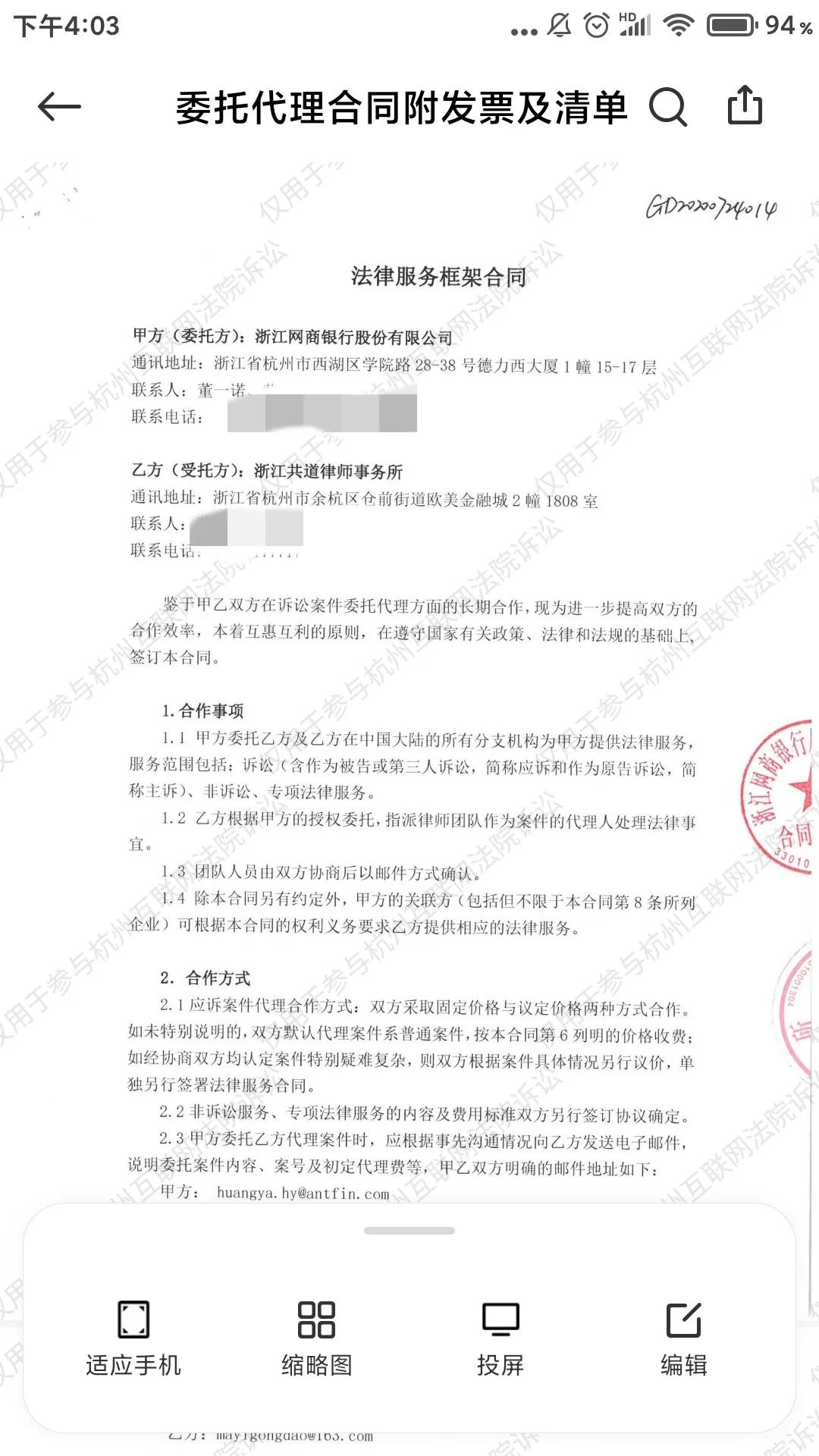 网贷逾期，被起诉到杭州互联网法院的第19天
