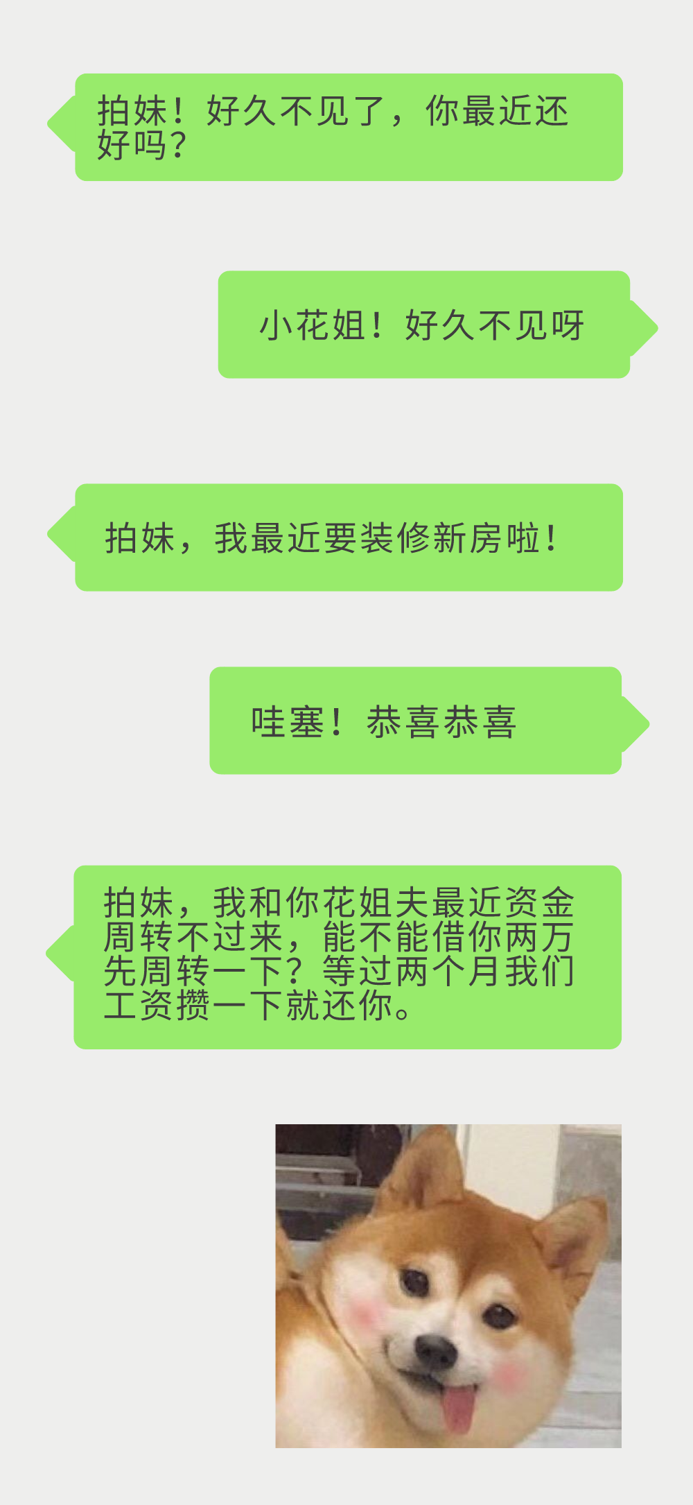 拍拍贷借款会弄“花”我的征信？ 史上最权威解答，来了！