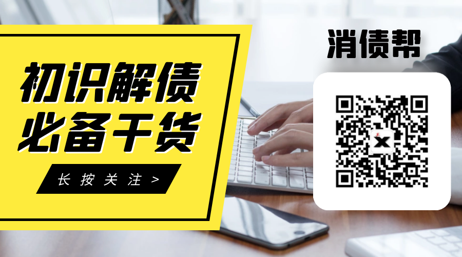 京东金融(金条和白条)产生逾期,无力偿还,该如何协商二次分期还款?