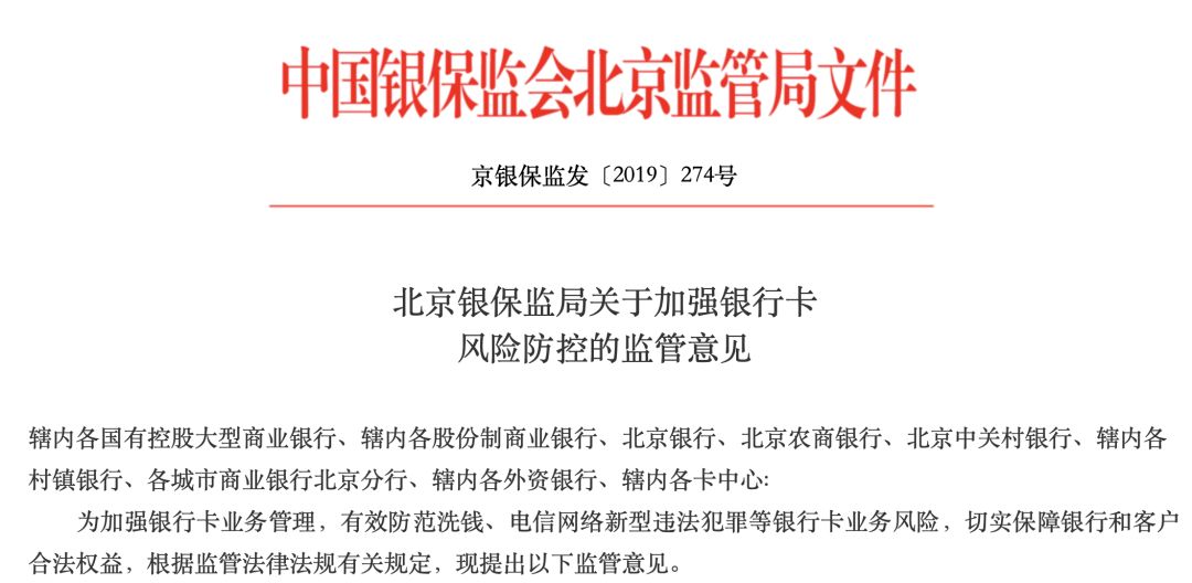 信用卡不能这样用！农行、建行、招行纷纷宣布，释放重要信号