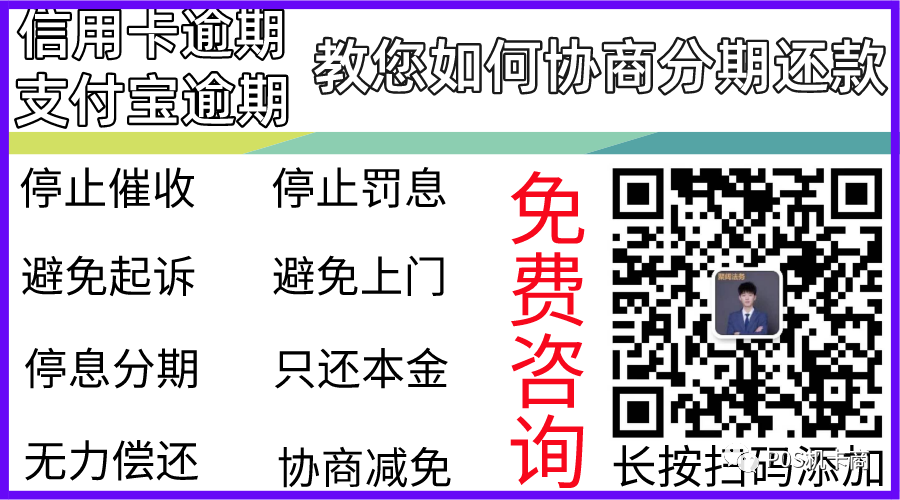 信用卡逾期怎么协商分期还款,网贷逾期协商分期还款怎么操作