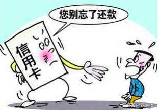 信用卡逾期一天还款会形成个人征信污点吗?