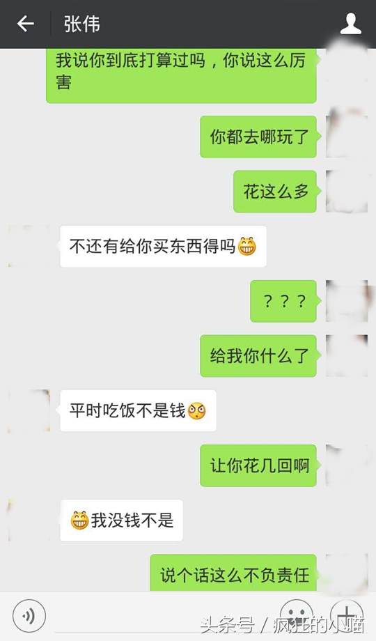 男友信用卡透支六万，竟然让我一起还凭什么