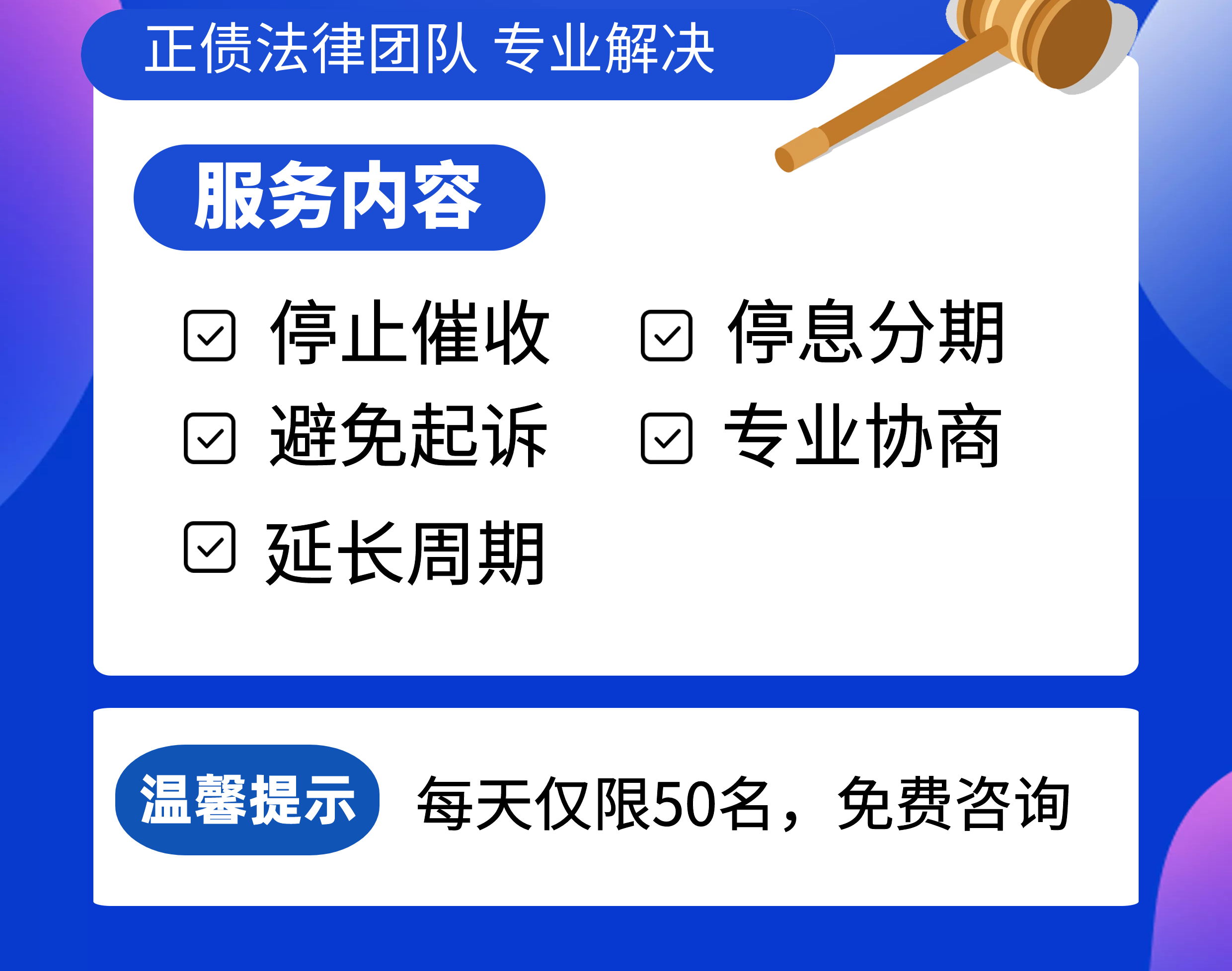 平安银行逾期申请停息挂账怎么协商