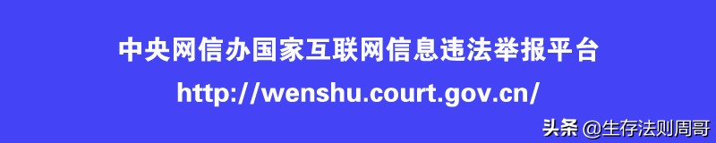 负债人逾期后维权与举报平台电话汇总