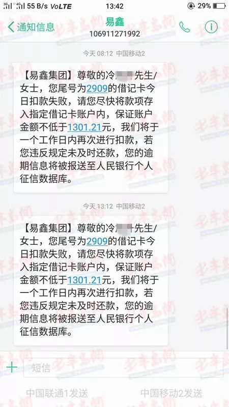 出事了！胶州车主贷款28000还款变37600，遭易鑫车贷半夜拖车！