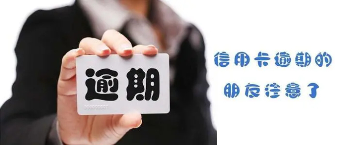 信用卡逾期三个月后,还进去的钱都抵扣本金吗?