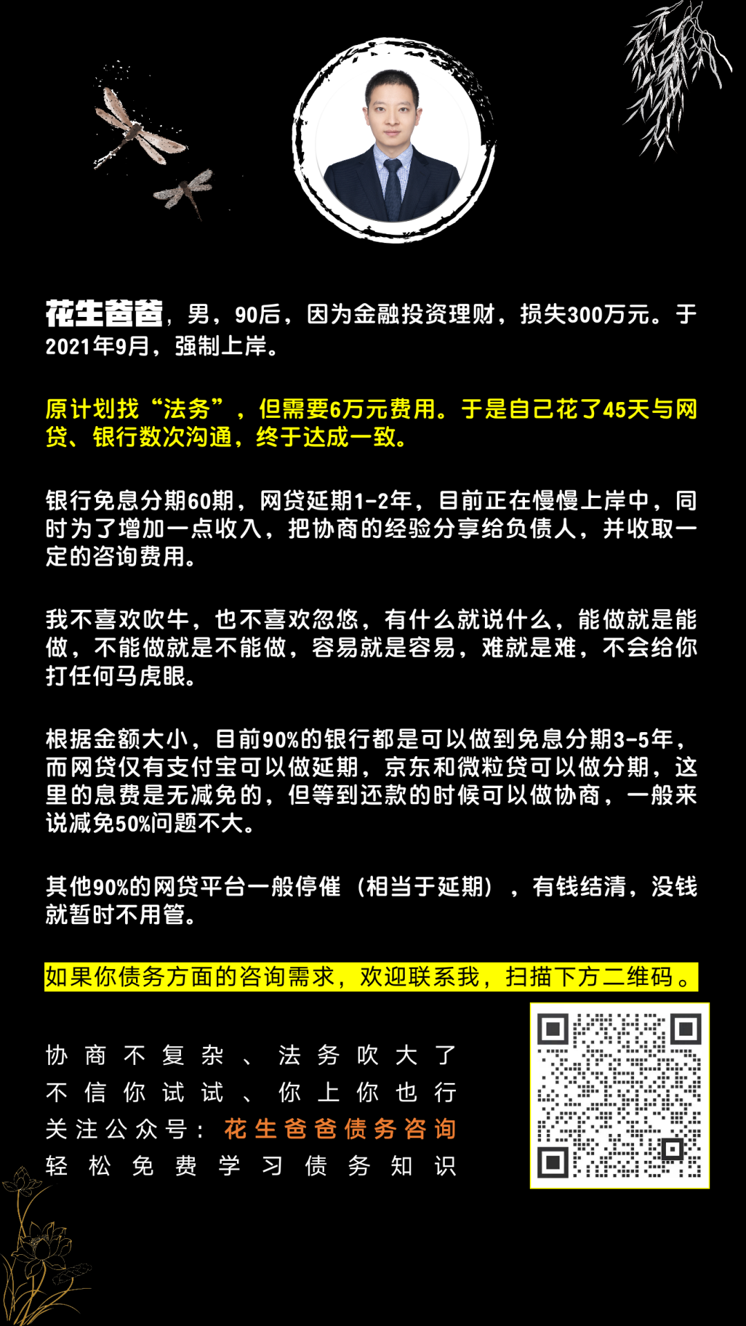 信用卡or网贷逾期被上门了怎么办？