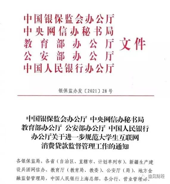 大学生互联网消费贷再上“紧箍咒” ｜ 小编频道