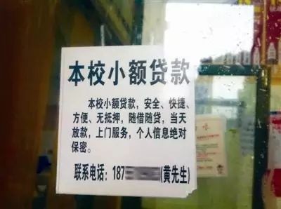大学生借款4万半年后要还百万,辍学随家人躲债