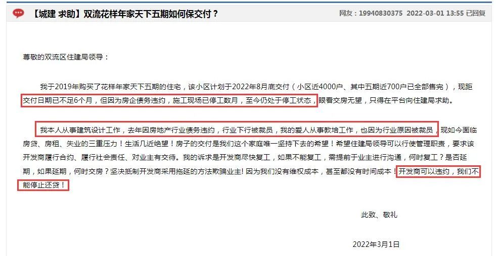 公平吗？楼房烂尾了，开发商跑路了，我失业了，还要给银行还贷！
