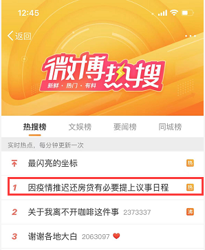 冲上热搜！延期还房贷！苏州多家银行表示...