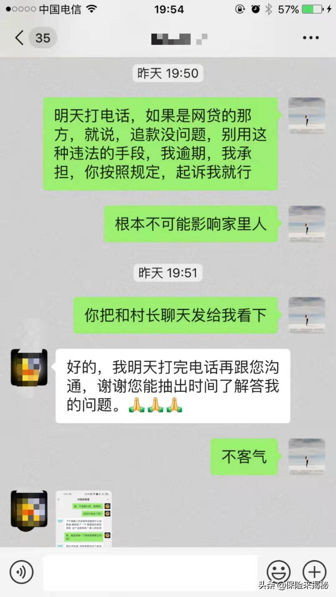 暴力追款新手段，冒充这两类人叫你还款，你碰到过没有？