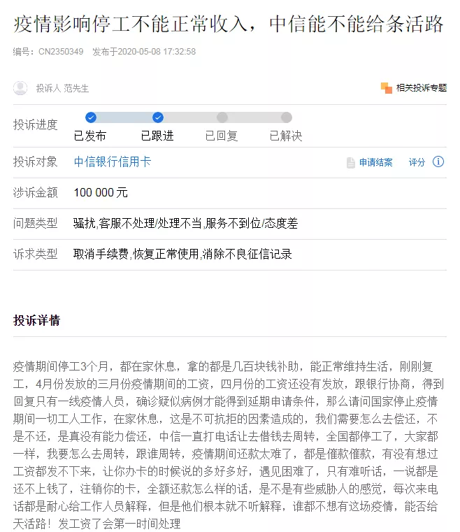 信用卡协商还款,银行怎样才会同意?不成功怎么办?