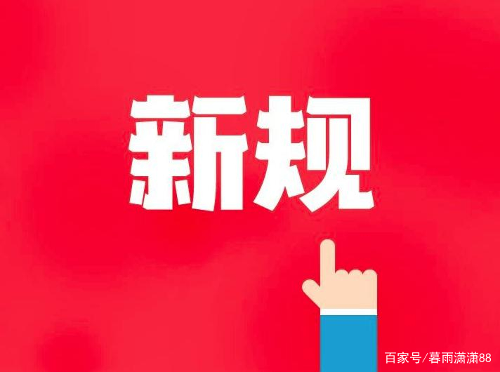 银行新规：信用卡逾期后，具备还款意愿的可以不用再还利息违约金