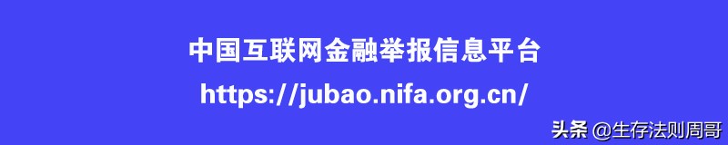 负债人逾期后维权与举报平台电话汇总