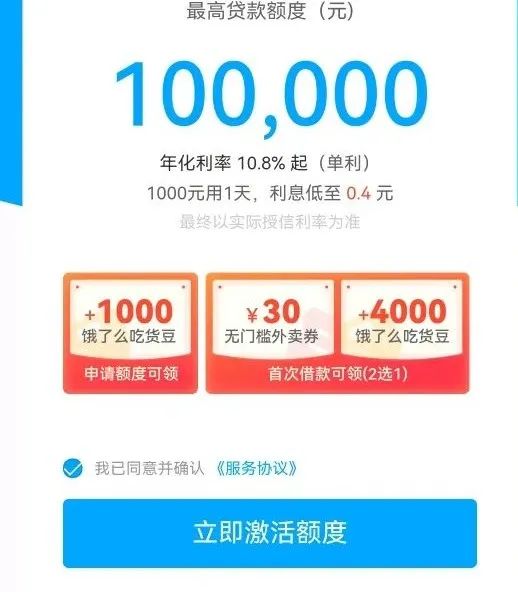 从借呗借了100元，看背后的系统架构