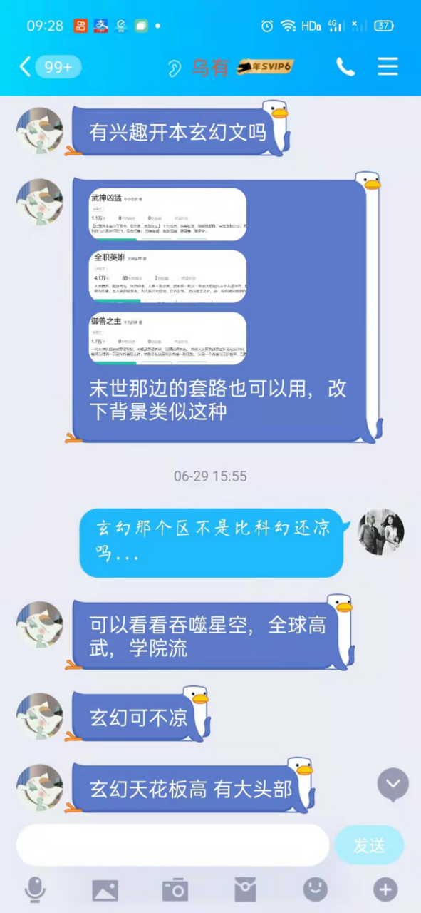 小伙连续三次创业失败 欠网贷刷爆信用卡 现如今靠写小说月入2万