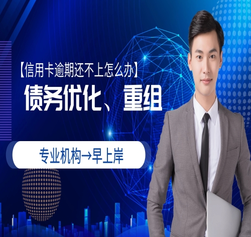 乐山网贷逾期停息分期申请条件-2021早上岸