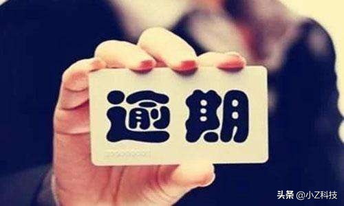 个人征信有逾期还能贷款吗?想知道答案的看过来