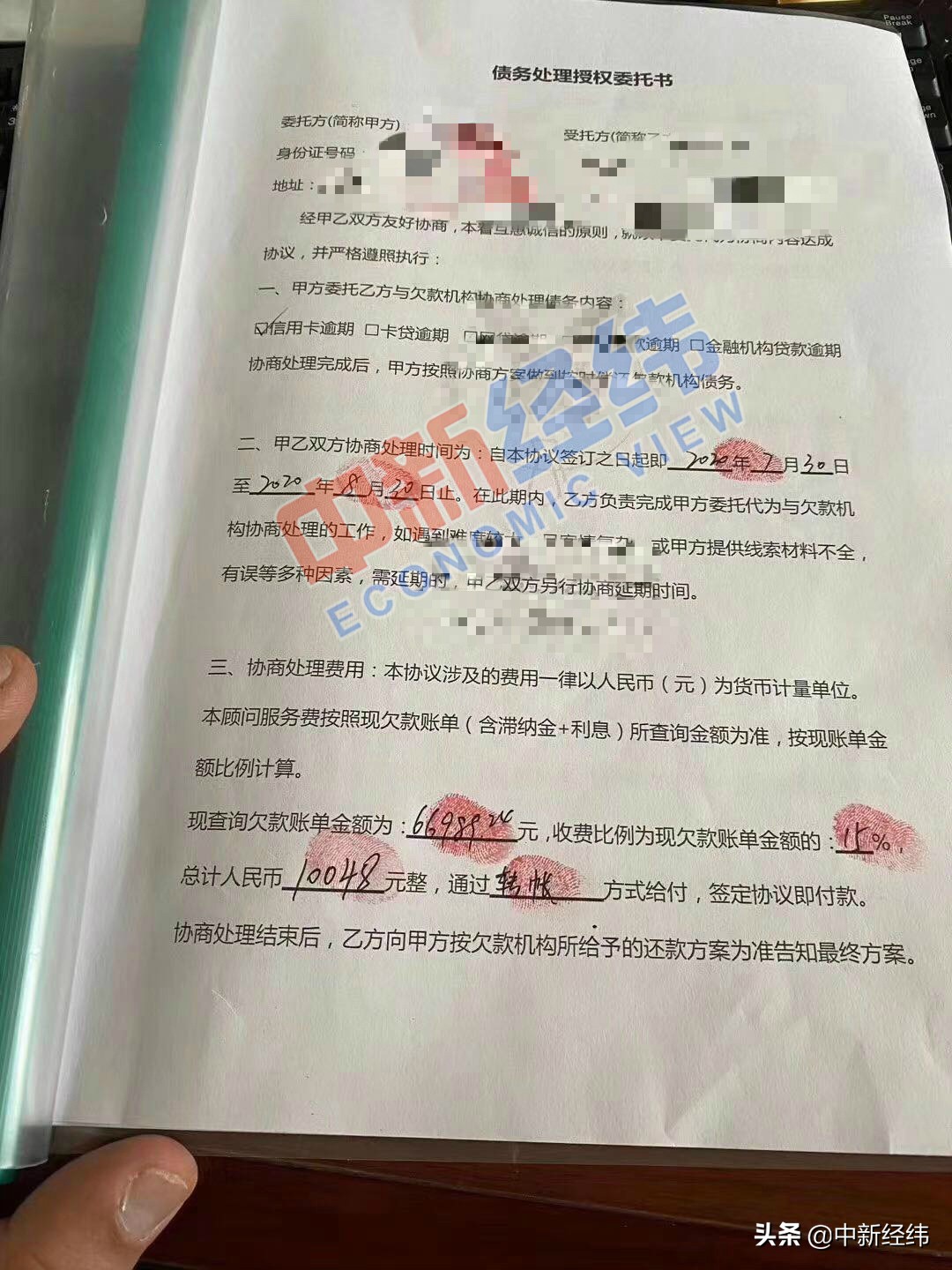 “停息挂账”背后产业链：怂恿投诉 收5%