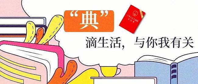 云南普法·每日一典丨借钱给别人，逾期不还怎么办？