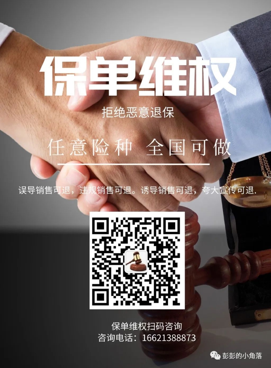 保单失效了保单贷款怎么办？还能退吗？