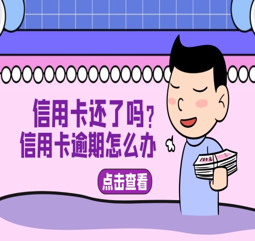 安徽广发银行信用卡逾期停息挂账_平安银行法律服务-2021早上岸