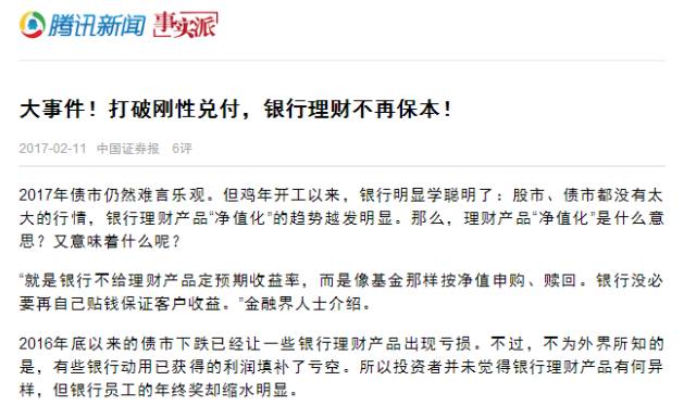 刚刚，央行突发利好！互联网金融P2P理财连续四年成为投资首选！