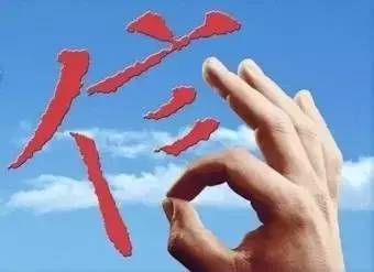 【提醒】潜山的亲们！快查查你的征信，小心不能买房！