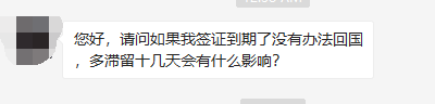 澳洲签证过期后逾期居留后果严重，但仍有解决方法