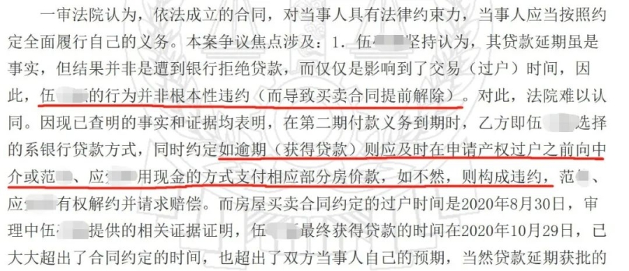 贷款延误致违约，“最惨购房人”不服判决：自己损失上千万，卖方获利800万