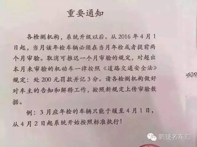 你该审车了！取消汽车可推迟一个月审验的规定！逾期罚款200扣3分！