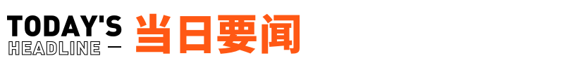 个人首套房商贷利率下限下调;上海今起分阶段复商复市;蔚来第20万台量产车交付...