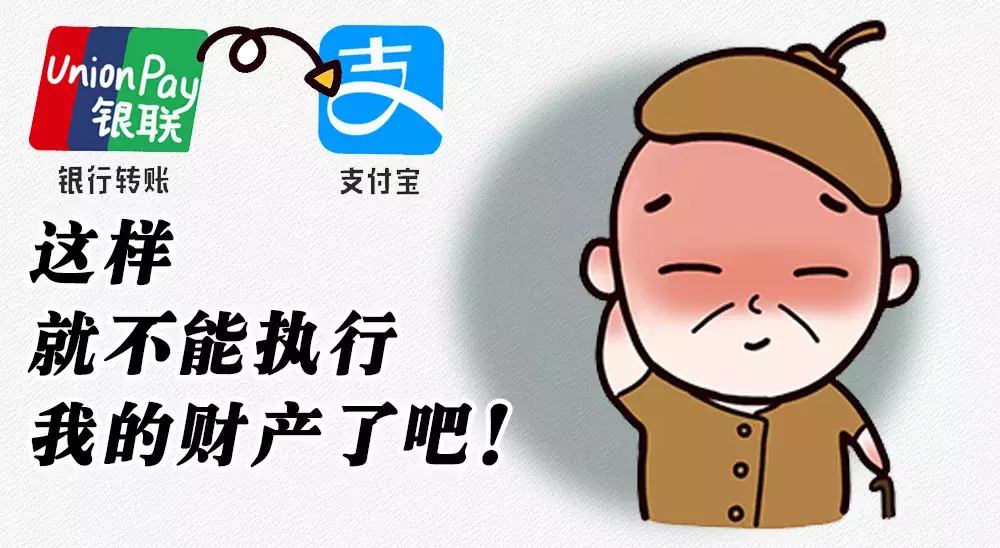 动真格！欠钱不还的12大惩罚！