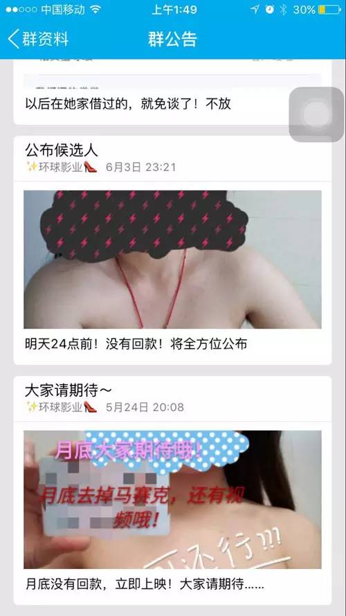 发裸照换钱，不还钱就公开？！为借钱这么做的竟都是女大学生...