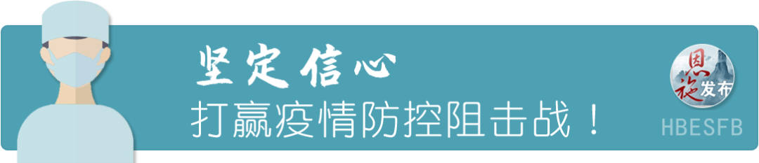 房贷、信用卡延期还款！恩施州出台金融服务“17条”支持疫情防控