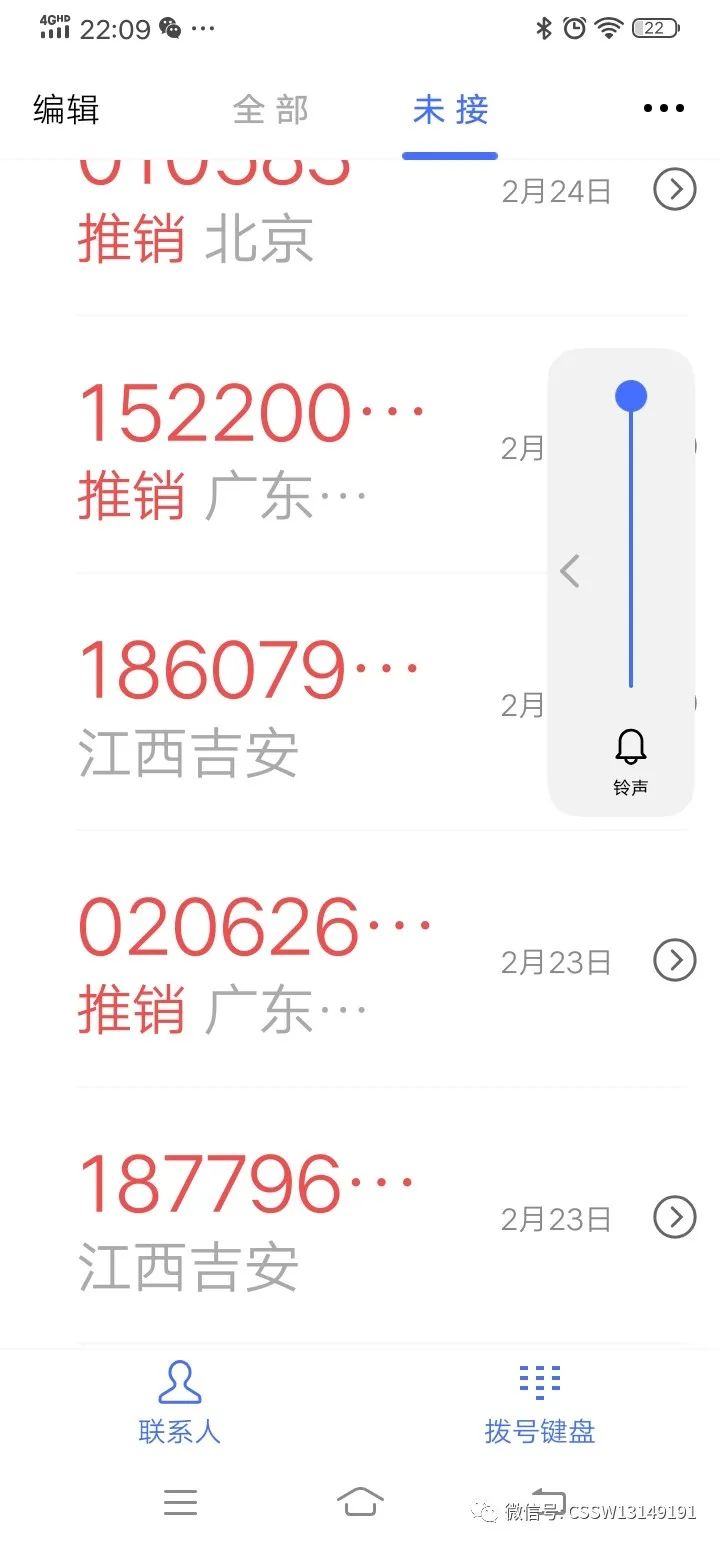催收给你设的局，满满的都是套路